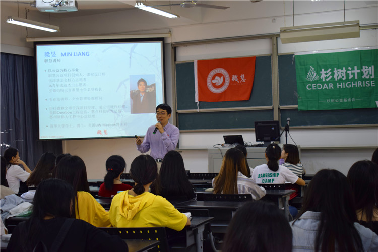 171029梁旻老师向同学们介绍自己 林春霞.JPG