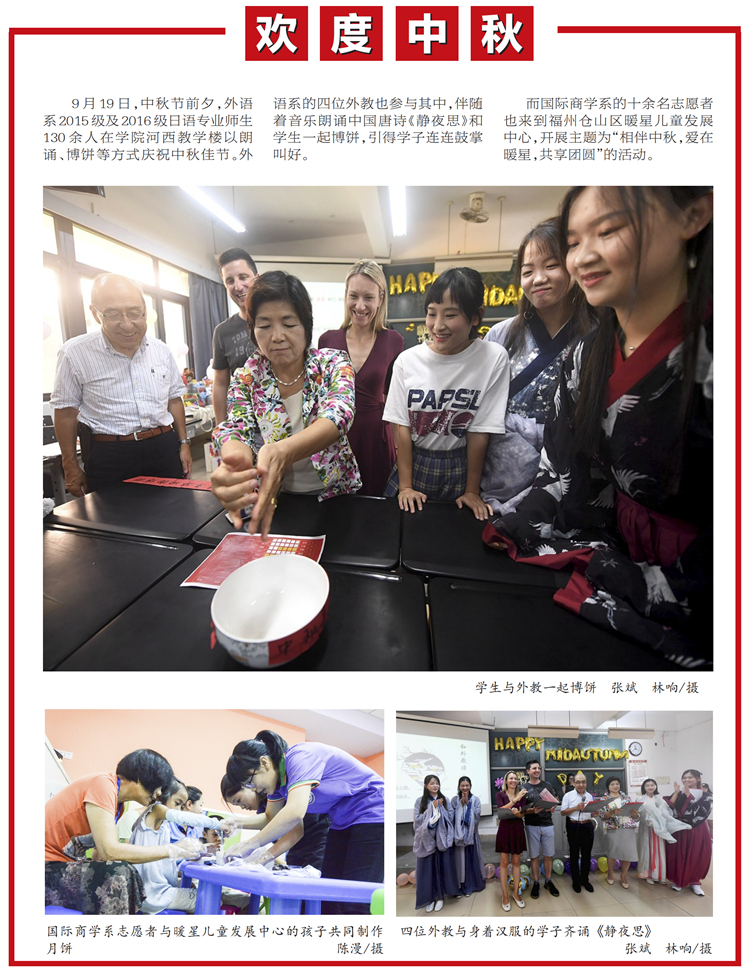 林响老师作品《大学生与各国外教玩博饼游戏欢度中秋》获新闻摄影类二等奖.jpg