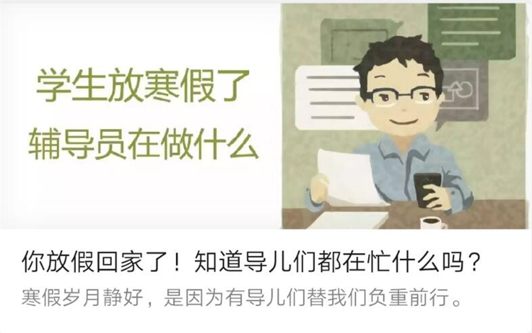 林响老师、刘宝飞老师、杨竞雯老师、郑晶晶同学、施歆朋同学作品《你放假回家了!知道导儿们都在忙什么吗?》分别获新媒体类三等奖.jpg
