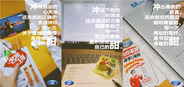 贤哥平面设计类金奖作品《先冲后甜》.jpg