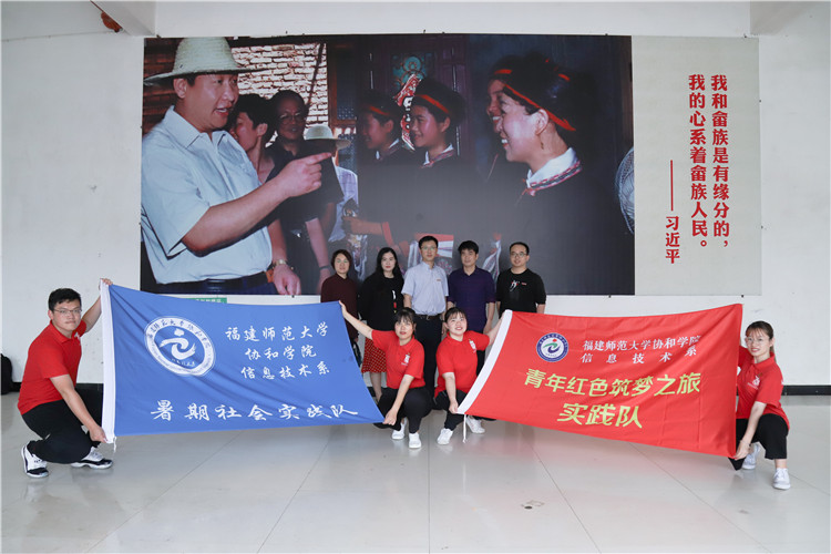 20190528信息技术系师生与当地领导合影留恋.jpg