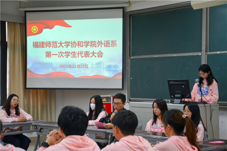 20211121 外语系第一次学生代表大会现场 何佳慧摄 (8)_副本.jpg