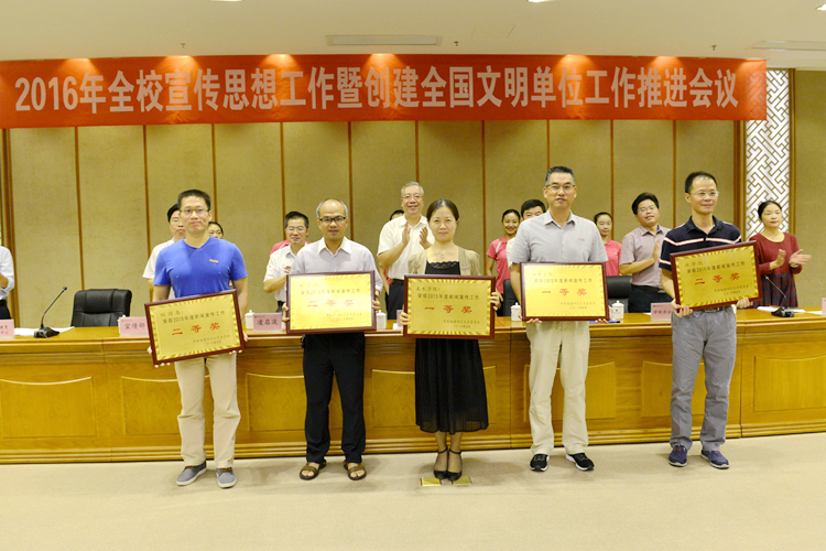 20160914我院荣获福建师大2015年度新闻宣传工作先进单位一等奖_副本.jpg