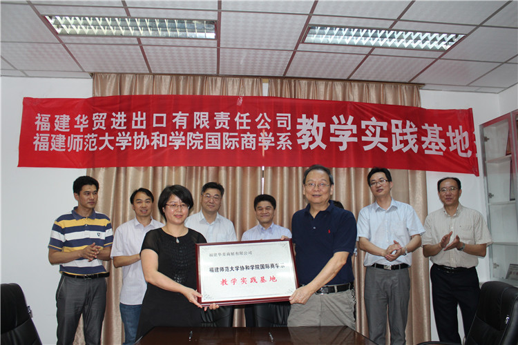 教学实践基地签约仪式.JPG