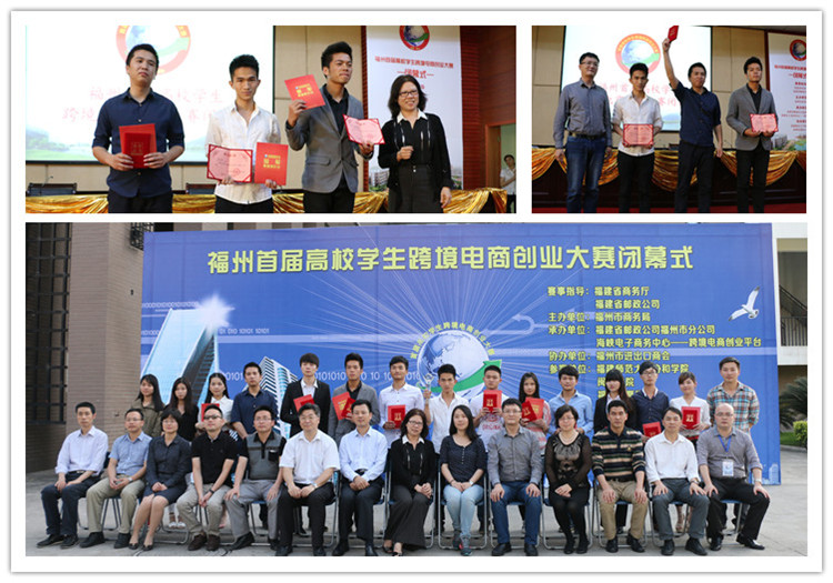 国际商学系承办榕首届高校大学生跨境电商创业大赛.jpg