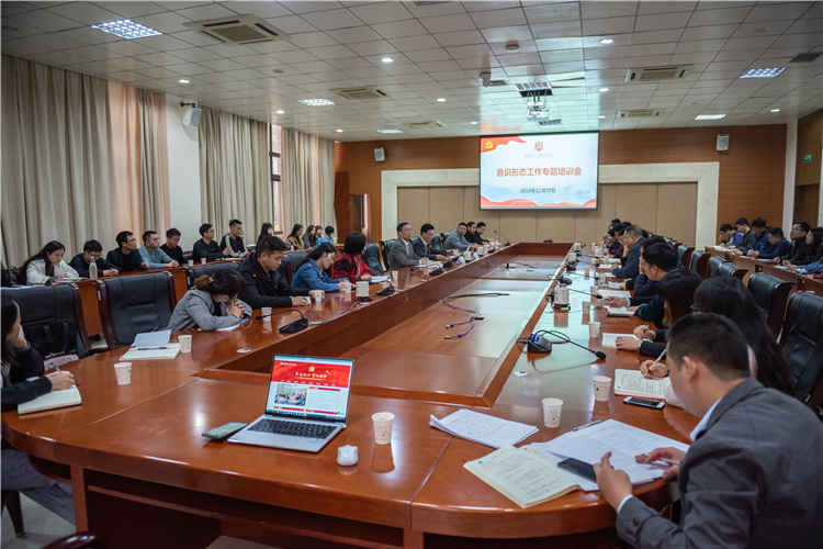 20191218学院召开意识形态工作专题培训会 林响摄-10.jpg