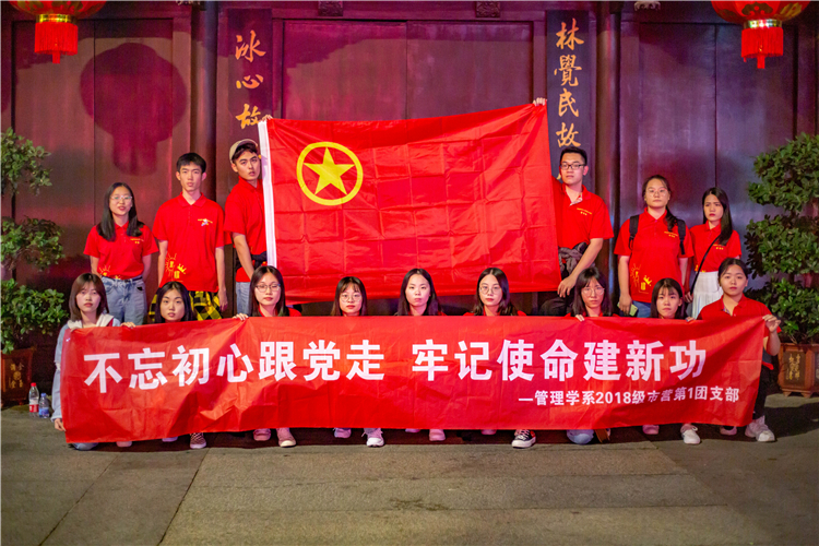 参观三坊七巷红色基地合照.jpg