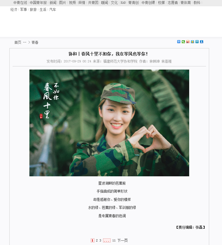 QQ截图20170929105818.png