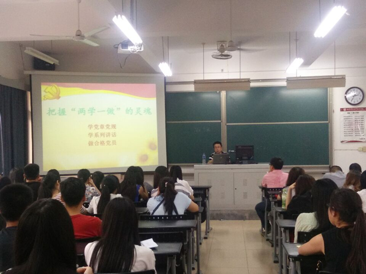 管理学系召开党员“两学一做”学习教育工作会议 (6).JPG