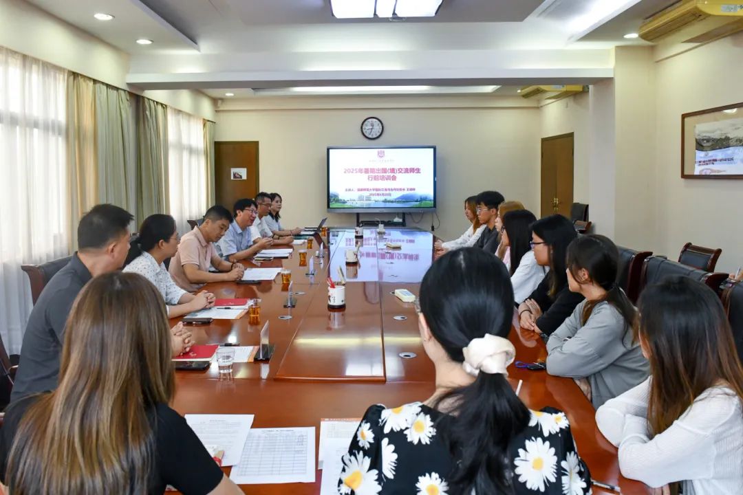 20250620出国交流师生行前培训会-1.jpg