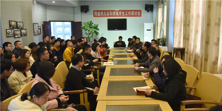 20180130学院举行期末学生工作专题研讨 杨竞雯 (2).JPG