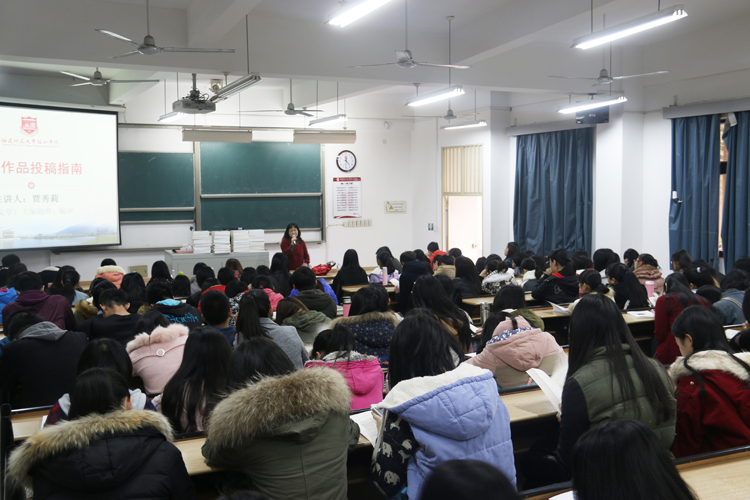 20151216《福建文学》主编贾秀莉为学子解读文学作品21.jpg