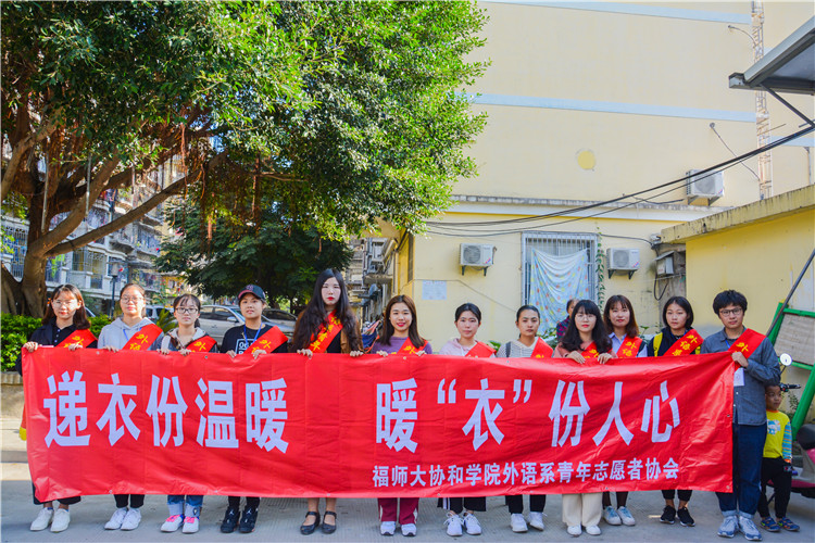 20181124外语系志愿者开展旧衣回收活动 为山区献爱心1.jpg