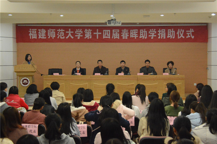 20170324我院18名品学兼优女生获福建师大“春晖助学”资助 陈可涵摄.jpg