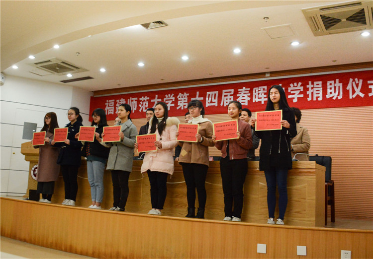 20170324我院18名品学兼优女生获福建师大“春晖助学”资助 钟清羽摄.jpg