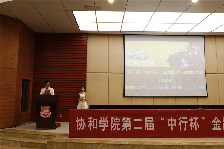 20160529我院举办第二届“中行杯”金融知识与技能大赛 林思含摄 (6).JPG