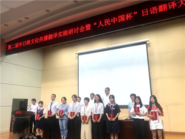 20190825第二届“人民中国杯”国际日语翻译大赛颁奖现场 陈菁晶摄.jpg