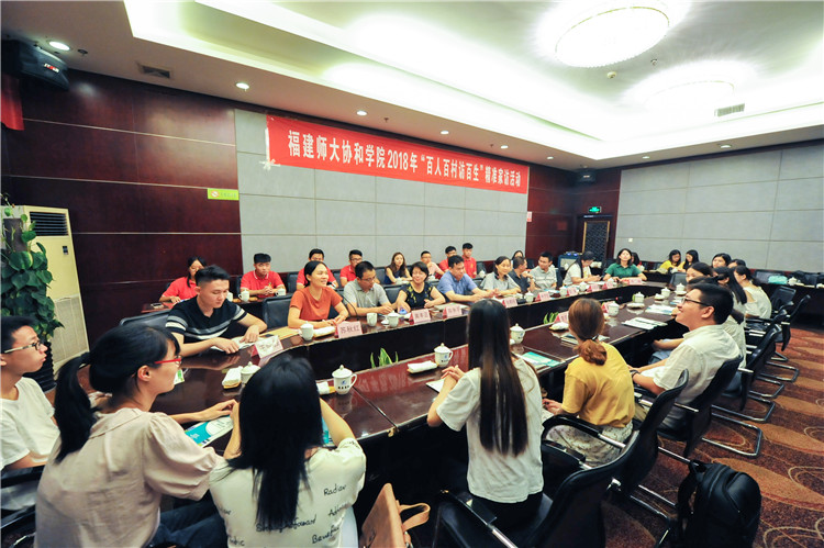开云手机入口“百人百村仿百生”精准家访活动座谈会在宁德举行.JPG