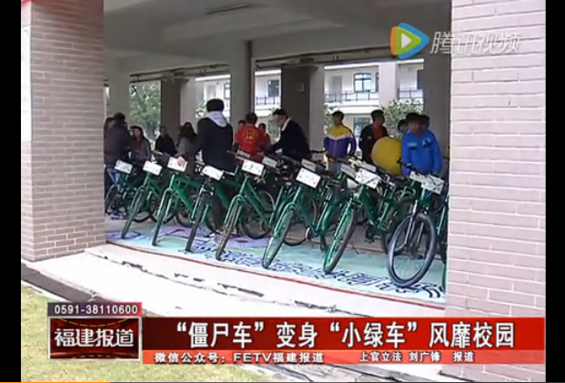 福建教育电视台.png