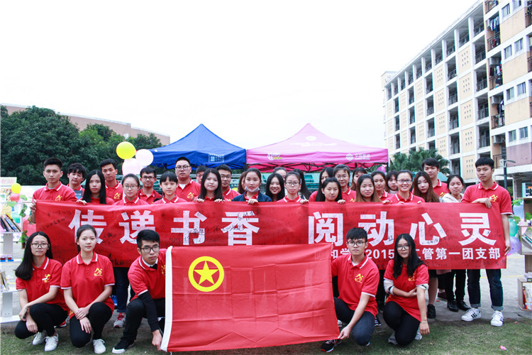 “传递书香 阅动心灵”团日活动合照.JPG
