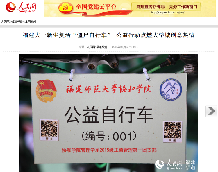人民网.png