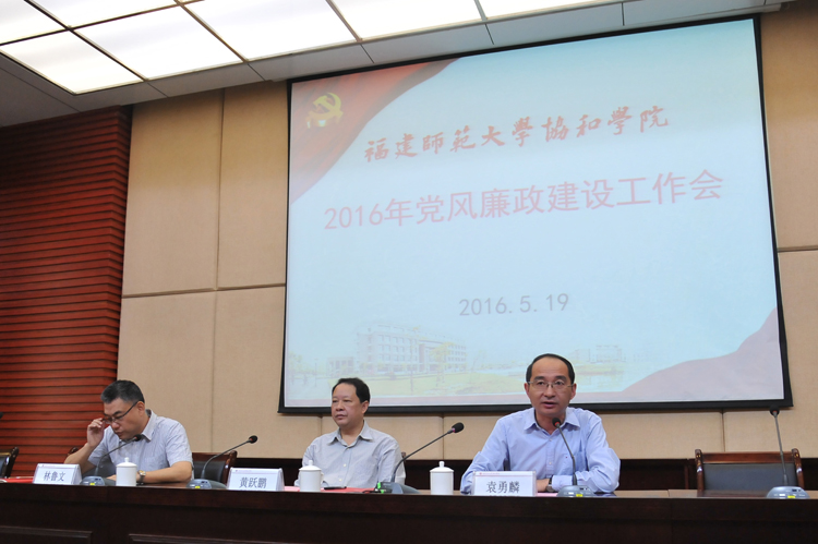 20160519我院召开2016年党风廉政建设工作会议 杨竞雯 (1).JPG