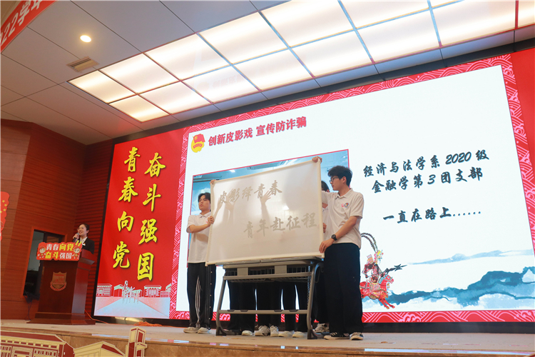 20220424 2021-2022学年团支部立项成果汇报暨十佳活力团支部表彰经济与法学系2020级金融学第3团支部 谢宁静摄.jpg
