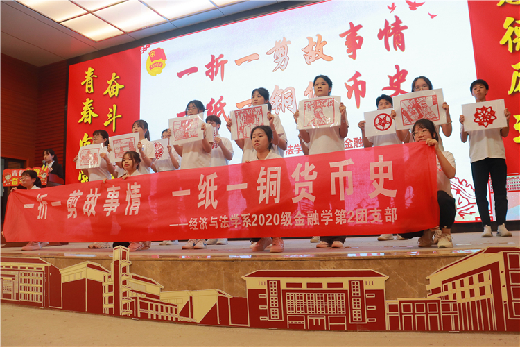 20220424 2021-2022学年团支部立项成果汇报暨十佳活力团支部表彰经济与法学系2020级金融学第2团支部 谢宁静摄.jpg