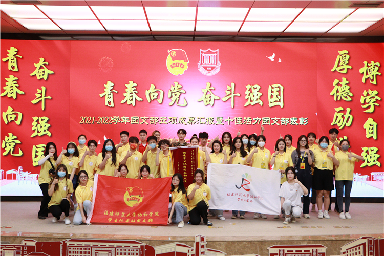 20220424 2021-2022学年团支部立项成果汇报暨十佳活力团支部表彰 李迁迁摄 (3).JPG