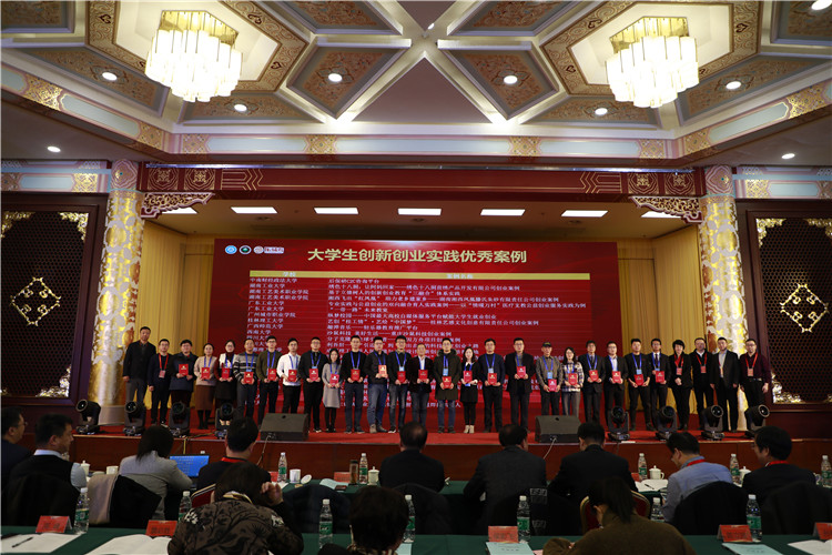 20200108第二届全国大学生创新创业实践联盟年会优秀案例-吴昌盛、林圣发、陈翔鹏.JPG