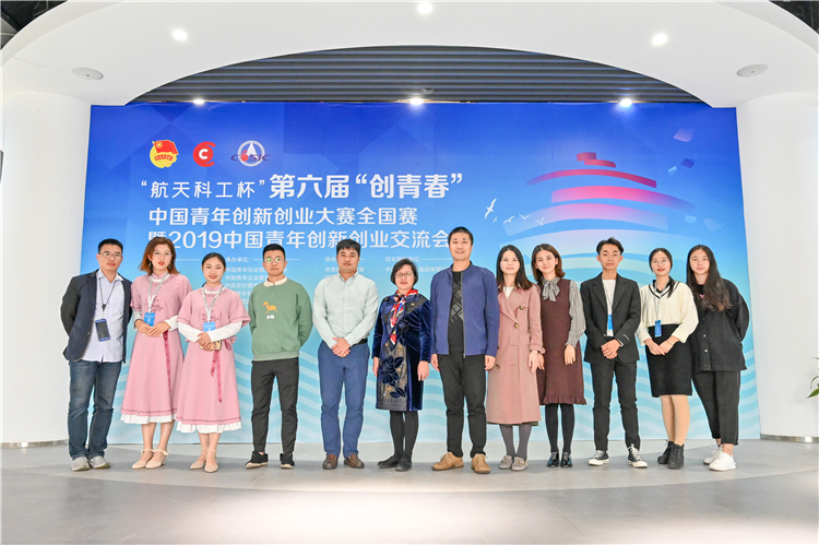 20191106“航天科工”杯第六届“创青春”中国青年创新创业大赛 协和学院参赛人员及带队领导合影 赖东荣摄.jpg