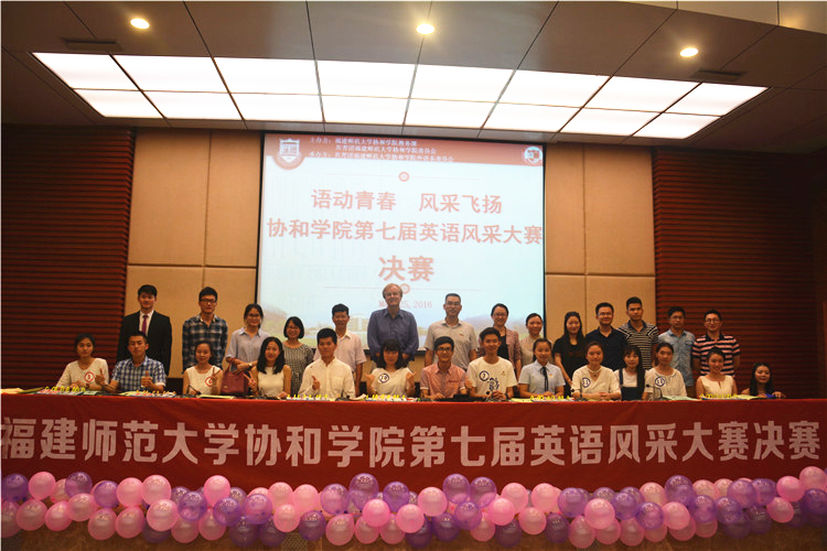 20160525我院第七届英语风采大赛落幕 李莹摄 【获奖学生与老师合影】.JPG