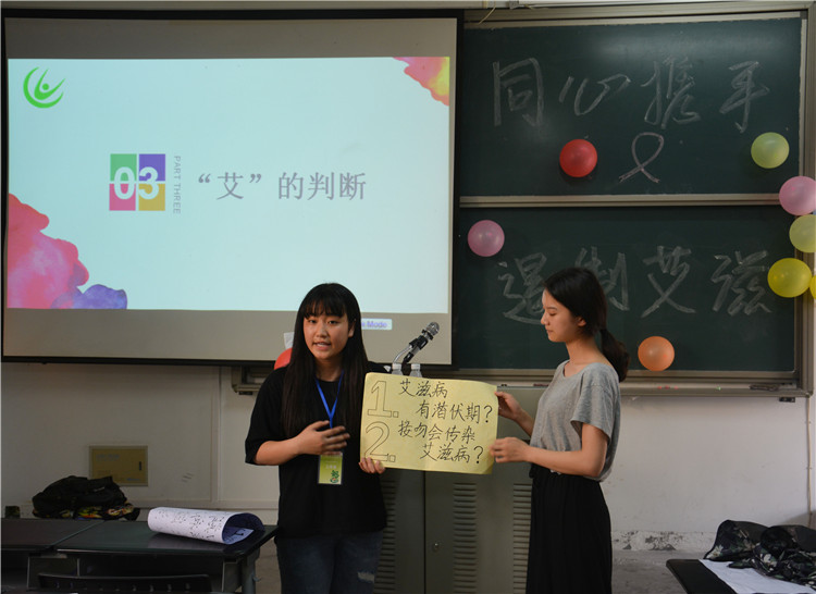 青春健康同伴社为同学们分析如何判断艾滋病.JPG