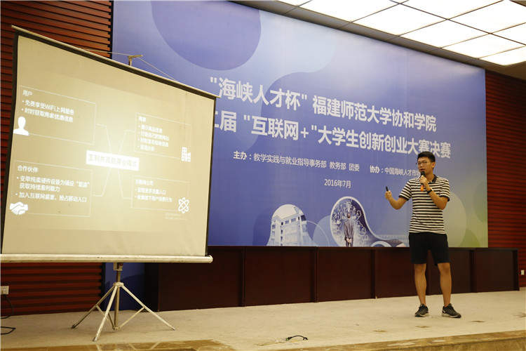 20160703互联网创业大赛PPT演讲 叶晓晖.JPG
