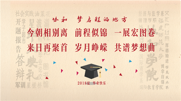 林美貌老师、刘宝飞老师、陈艳同学、陈沈楠同学作品《2018毕业季MV《学府南路的日子》 惜别离 如初见 此行不负少年愿》获新媒体类一等奖.jpg