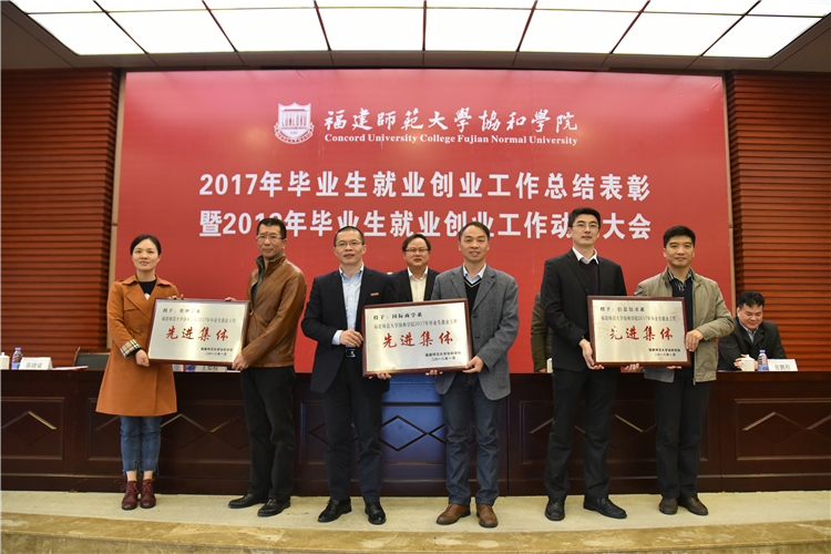 20180103学院2017年毕业生就业工作先进集体 杨竞雯.JPG