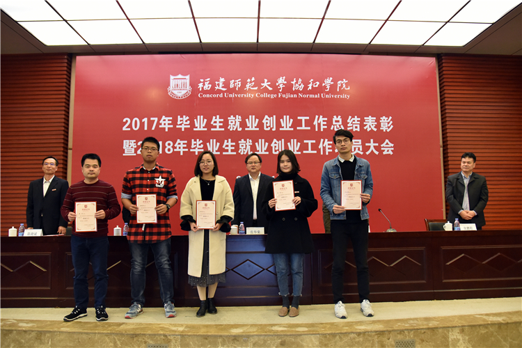 20180103学院2017年毕业生就业工作先进个人、工作积极分子、优秀就业指导师 杨竞雯 (9).JPG