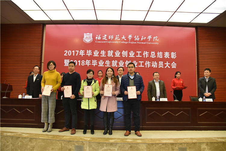 20180103学院2017年毕业生就业工作先进个人、工作积极分子、优秀就业指导师 杨竞雯 (8).JPG