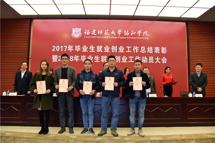 20180103学院2017年毕业生就业工作先进个人、工作积极分子、优秀就业指导师 杨竞雯 (6).JPG