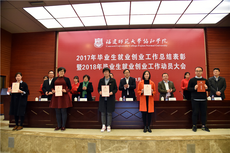 20180103学院2017年毕业生就业工作先进个人、工作积极分子、优秀就业指导师 杨竞雯 (7).JPG