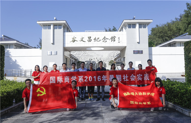 21060706国商系实践成员老师参观谷文昌纪念馆 朱高航 (21).JPG