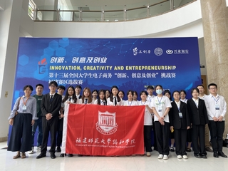 我院学子在第十三届全国大学生电...