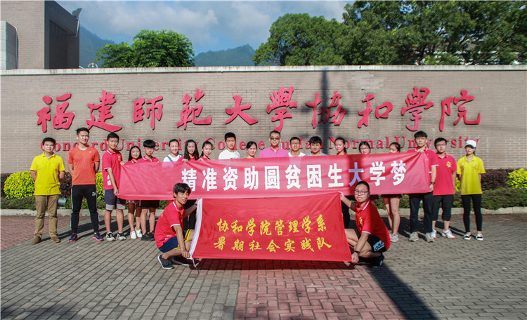管理学系暑期社会实践队出发前合照.jpg