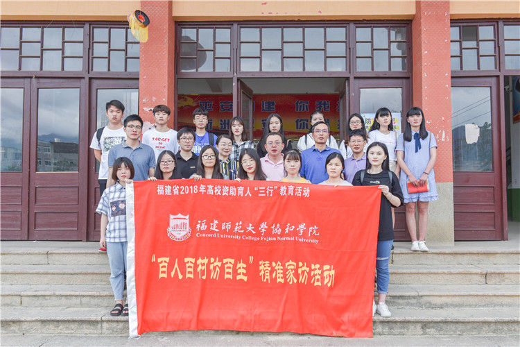 20180716 黄俊兴书记及外语系书记、辅导员与贫困学生合影 林小毳摄.jpg