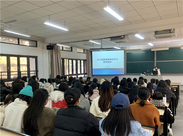 教师资格面试辅导讲座现场.jpg