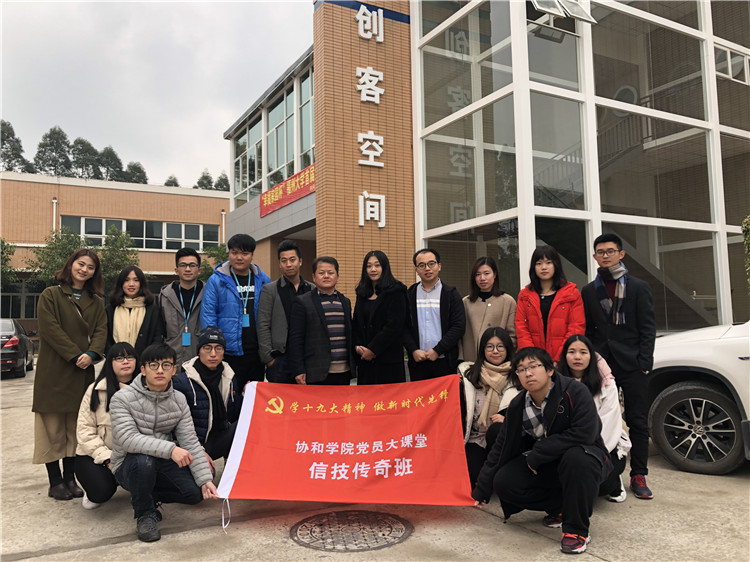 20180203信息技术系:考察VR技术 探索十九大精神创新宣传途径-编辑 (1).jpg