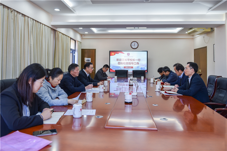20191211王长平校长一行莅临检查指导工作 林响摄-4.jpg