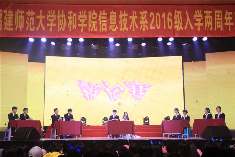 20181215 辩论表演 罗钰龙摄 (16).jpg