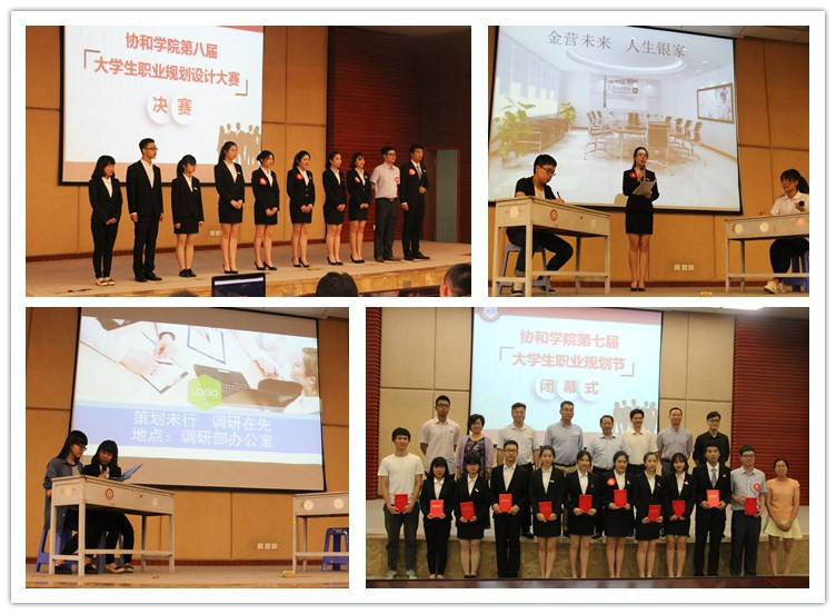 20160518我院第八届职业规划决赛成功举行-林小燕.jpg