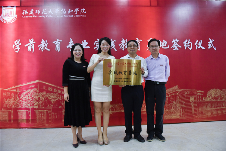20191025王进安副院长为福建师范大学附属实验幼儿园颁发教育实践教育基地牌匾 刘宝飞摄 (35).jpg